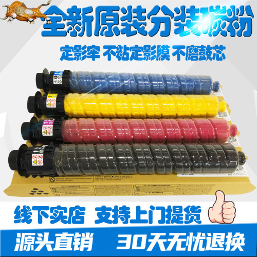 适用理光IMC3000碳粉IMC3500 MPC3003 C3004 C3503 C3504墨粉粉盒