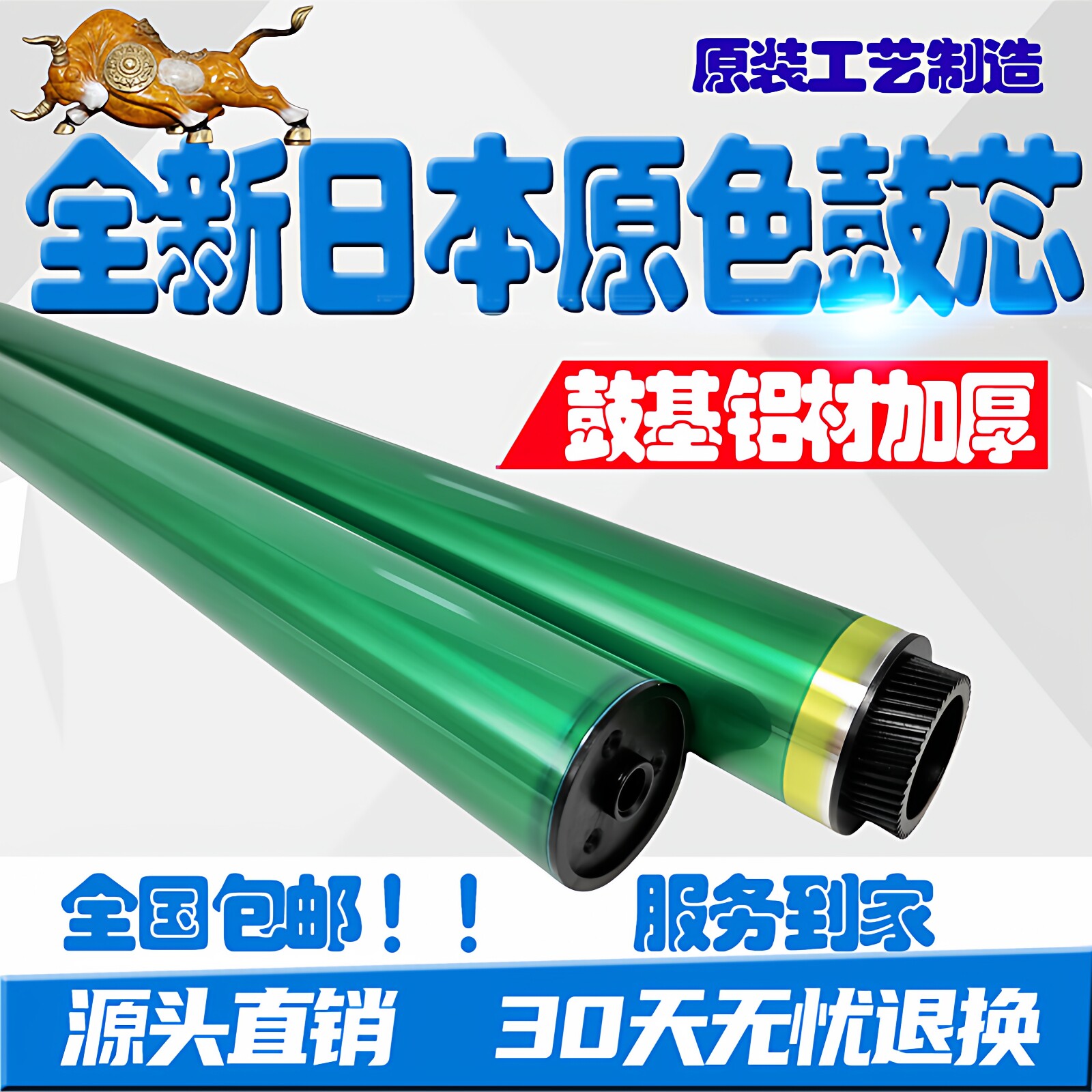 柯美C258 368e鼓芯308 368 458 558 658 226 266 7222 7226感光鼓图片