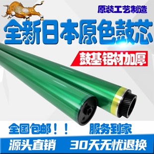 柯美C258 368e鼓芯308 368 458 558 658 226 266 7222 7226感光鼓