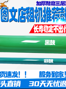 佳能IR C800原色鼓 600 610 700 710 750 810 850 7580 9280 鼓芯