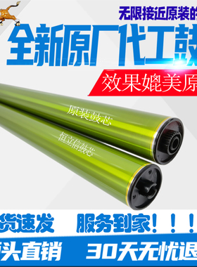 夏普MX36 DX2008UC鼓芯2310 2318  2618 3110 3138 3128 3114硒鼓