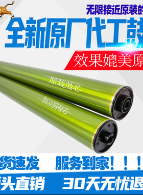 夏普MX36 DX2008UC鼓芯2310 2318  2618 3110 3138 3128 3114硒鼓