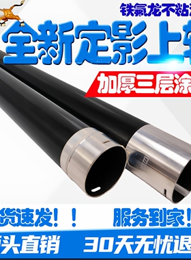 适用理光MP 1015 1911 1800 1801 1810 1811 定影上辊