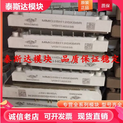 MMG40H120XB6T MMG25H120XB6TN MMG50H120X6TC MMG15H120XB6T B6R