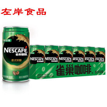 雀巢咖啡特浓210ml*24瓶罐装正品包邮在类目 咖啡/麦片/冲饮, 饮料, 即饮咖啡中 - 来自Buy2taobao.com提供专业的淘宝代购服务