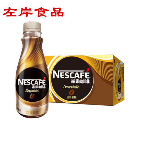 正品雀巢咖啡絲滑拿鐵即飲268ml15瓶裝新貨包郵