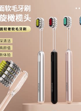 贝德玛轻奢山型牙刷新款高档罗马柱橄榄头弹力软毛护龈成人家用