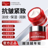 第二代倾颜抗皱紧致面霜紧致润肤补水保湿 官方正品 男女通用