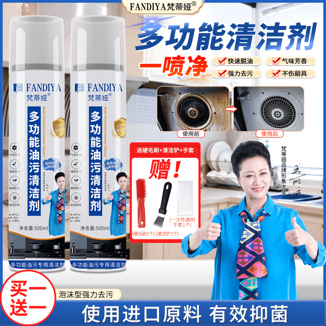王丽云老师力荐梵蒂娅厨房重油污清洁剂洗油烟机洗灶台去重油污