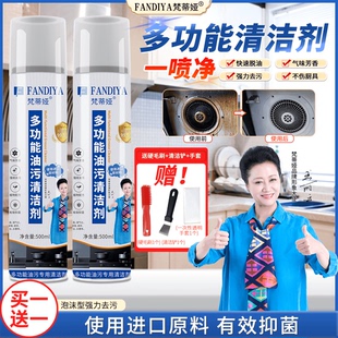 王丽云老师力荐梵蒂娅厨房重油污清洁剂洗油烟机洗灶台去重油污
