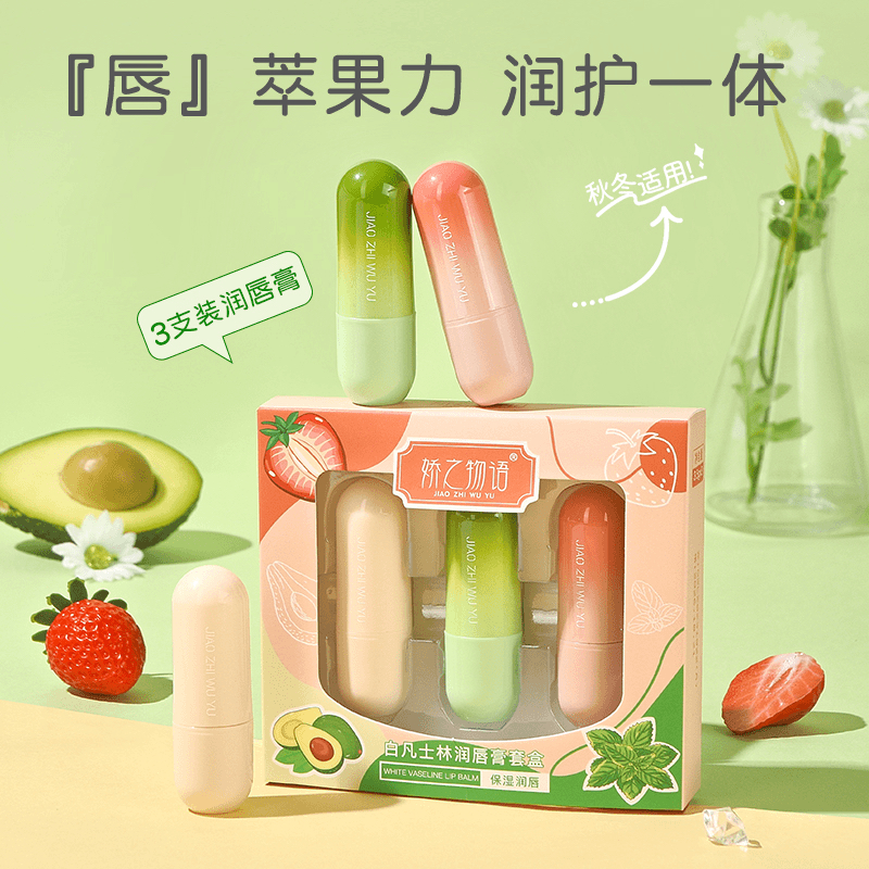【三支装】娇之物语保湿润唇膏干裂嘴巴起皮滋润保湿口红打底无色