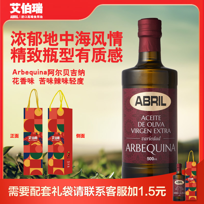 进口橄榄油特级初榨单果种风味