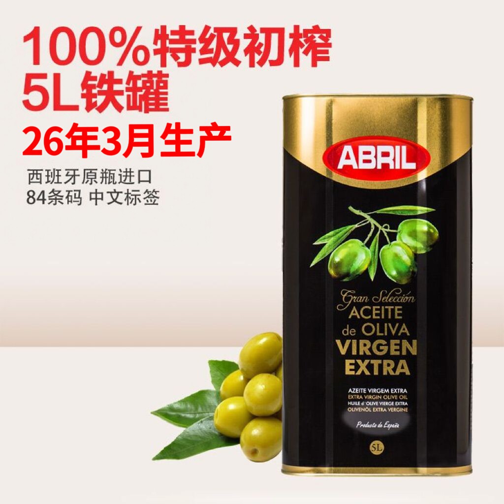 ABRIL特级初榨橄榄油原罐进口图片