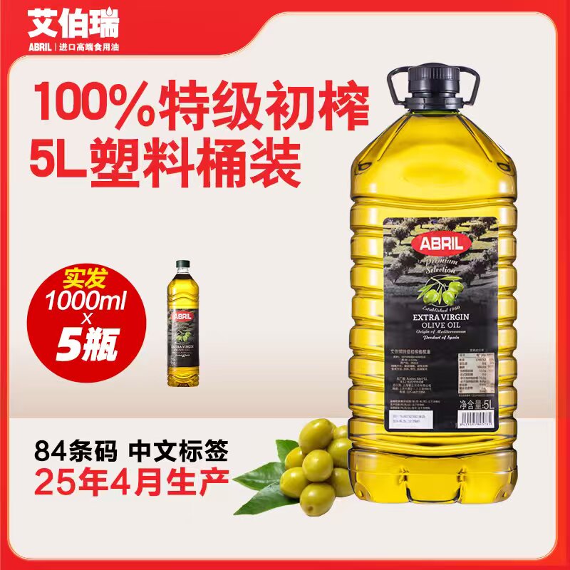 冷压榨特级初榨5L塑料桶