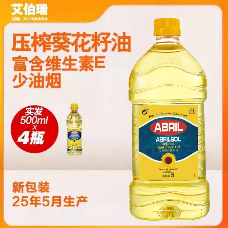 25年5月生产西班牙原瓶进口艾伯瑞压榨葵花籽油2L/升食用油,粮油调味/速食/干货/烘焙,葵花籽油,淘宝优惠券,粉丝福利购,淘宝优惠卷