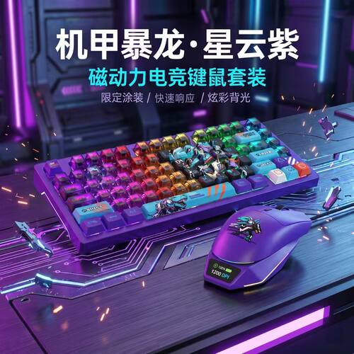 全新原装磁动力K750机甲暴龙新款色曜影黑磁轴键盘网吧同款