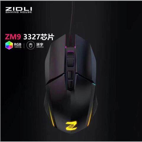 ZM9磁动力游戏电竞鼠标