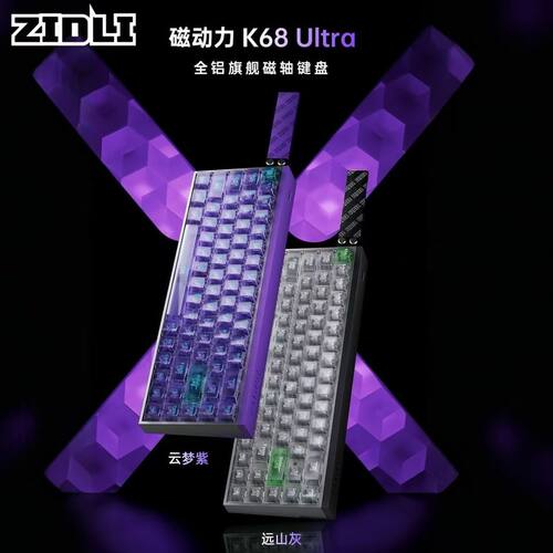 磁动力K68ULTRA全铝带RT键盘