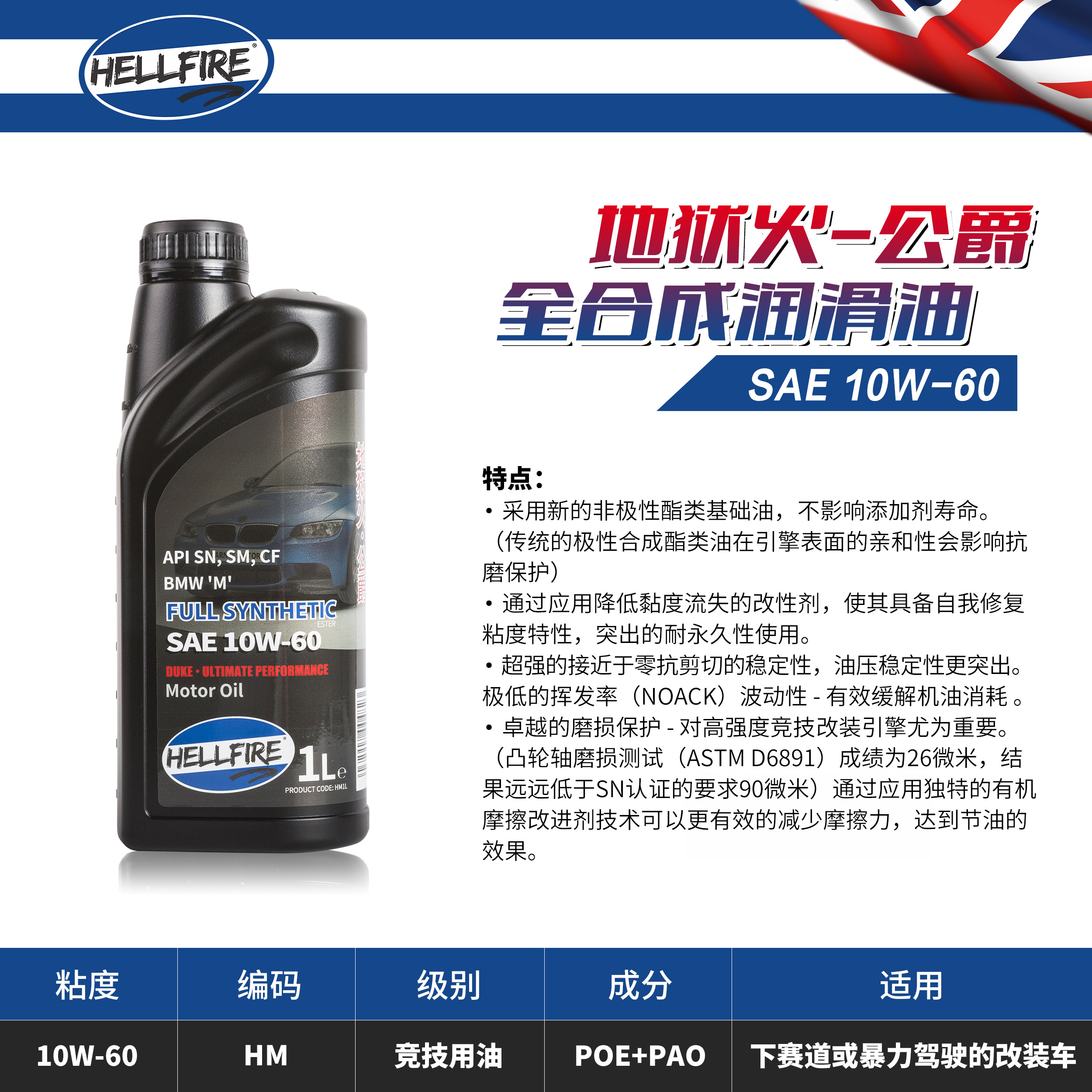 酯类全合成机油高性能宝马10w60