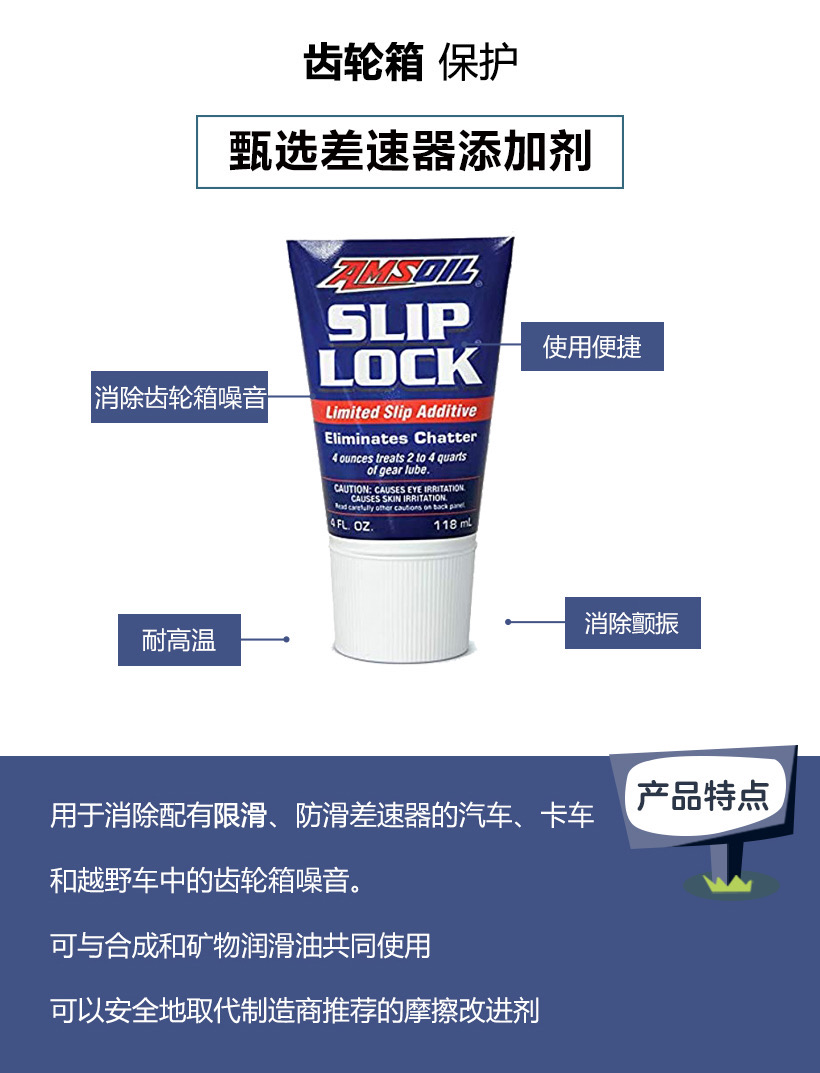 消除异响添加剂AMSOIL美国安索