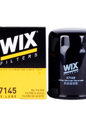 WIX维克斯机滤57145适配凯美瑞铃木全系 天语维特拉610/1 610/9