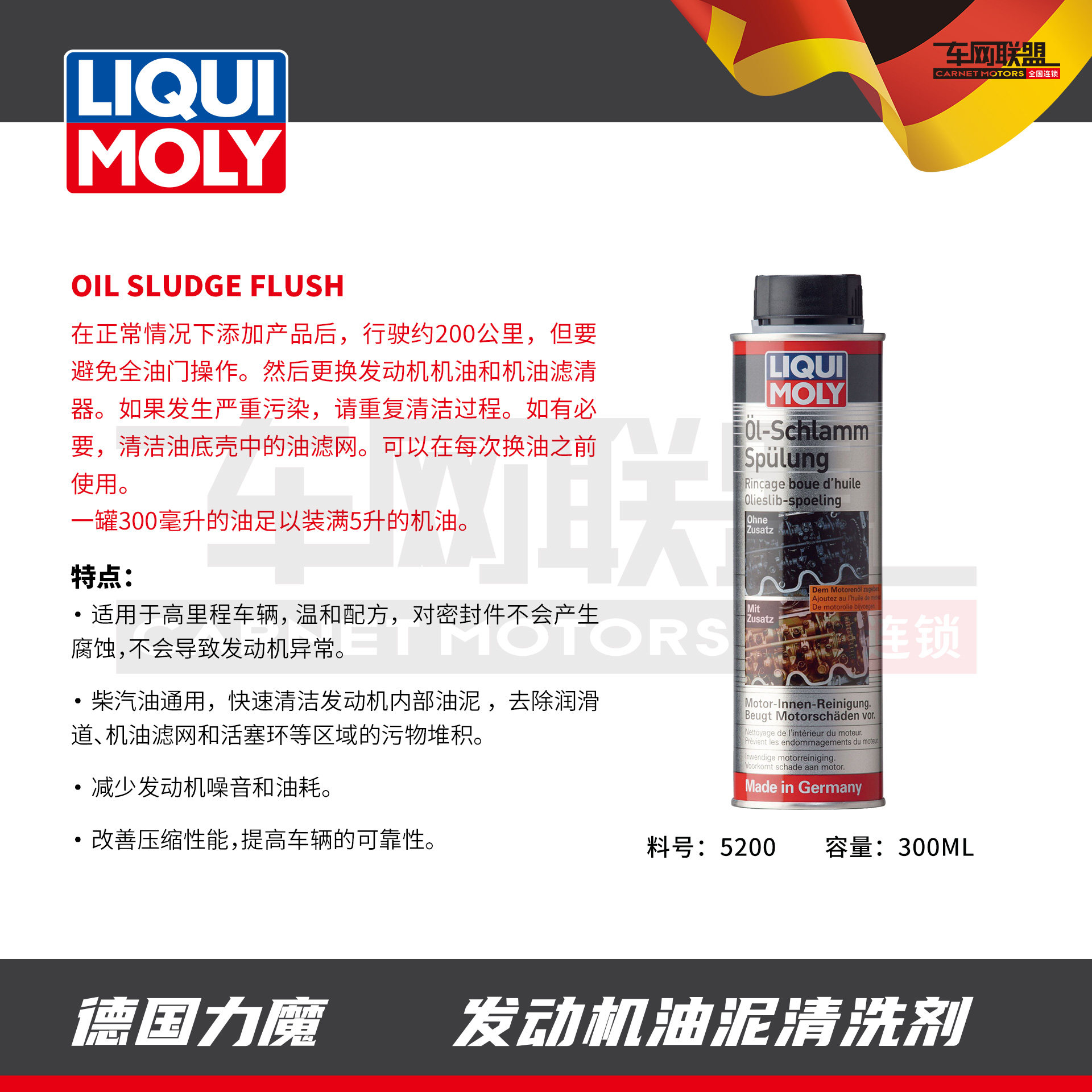 力魔清洗油泥积碳缓解烧机油图片