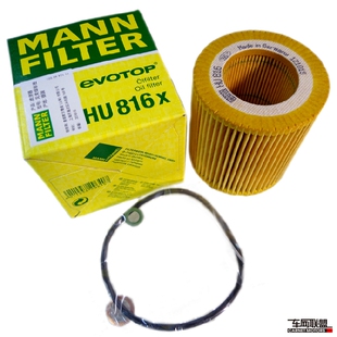 进口曼牌机油滤HU816X 适配宝马N52/N54/N55引擎 8011