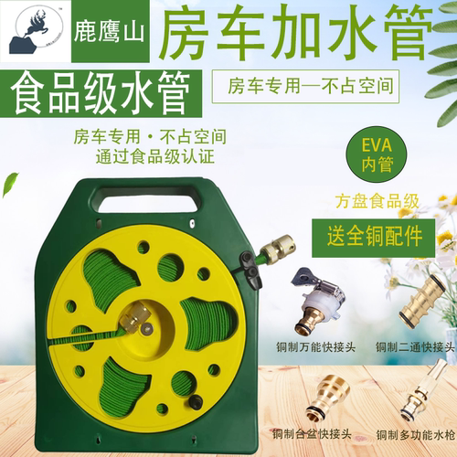 房车专用加水管不占空间收纳方便加装大全注水管装备大全推荐 - 封面