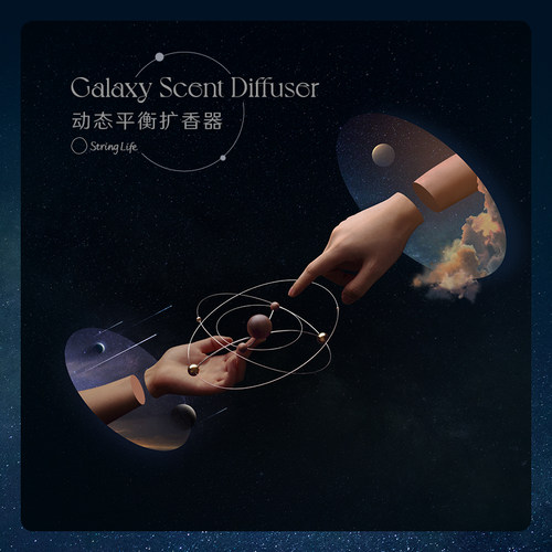 弦生活器物平衡扩香器星球香薰