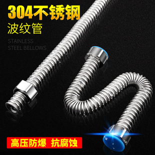 304不锈钢波纹管热水器进水软管4分加厚高压防爆水管满19元 包邮
