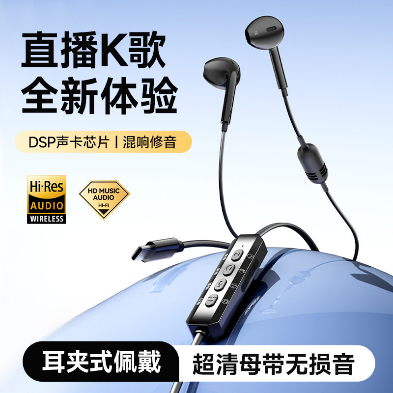 type c手机有线耳机内置声蓝牙耳机