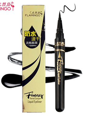 火烈鸟眼线液水笔黑色防水不晕染持久网红女生新手初学者硬头正品