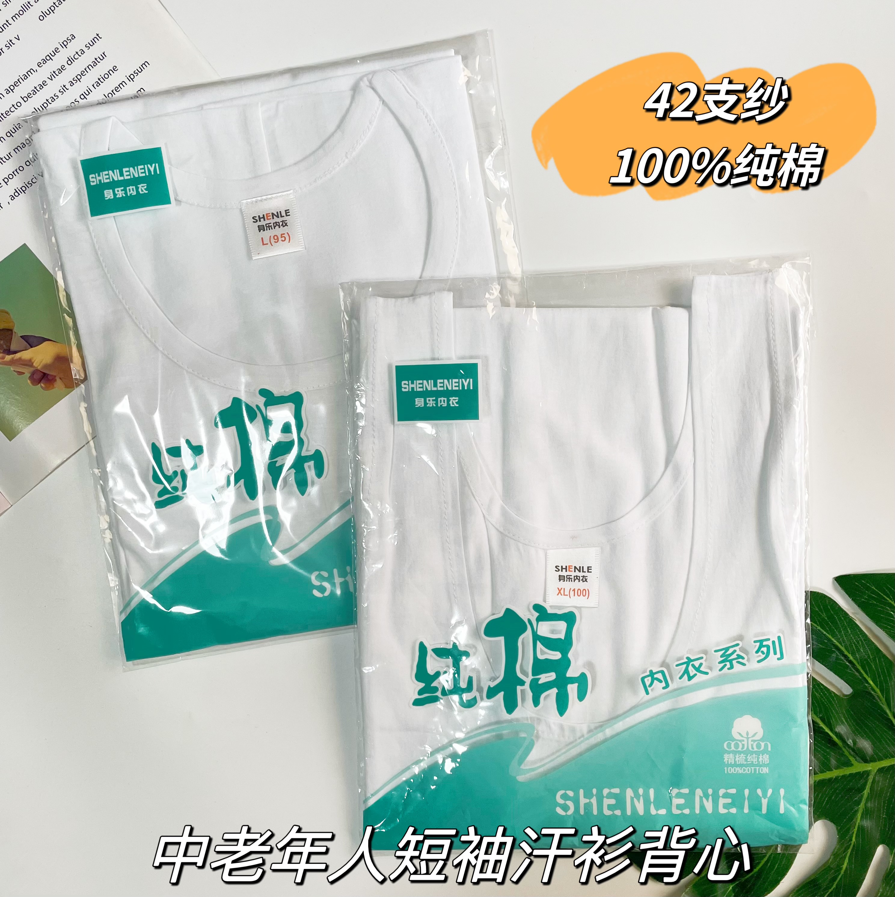 男士纯棉中老年背心汗衫宽松