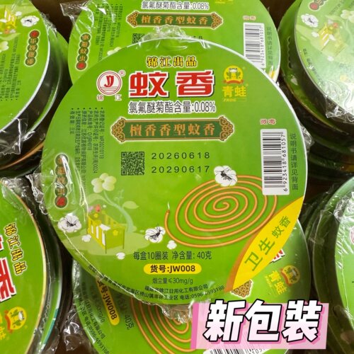 福建锦江蚊香驱蚊檀香熏香除臭