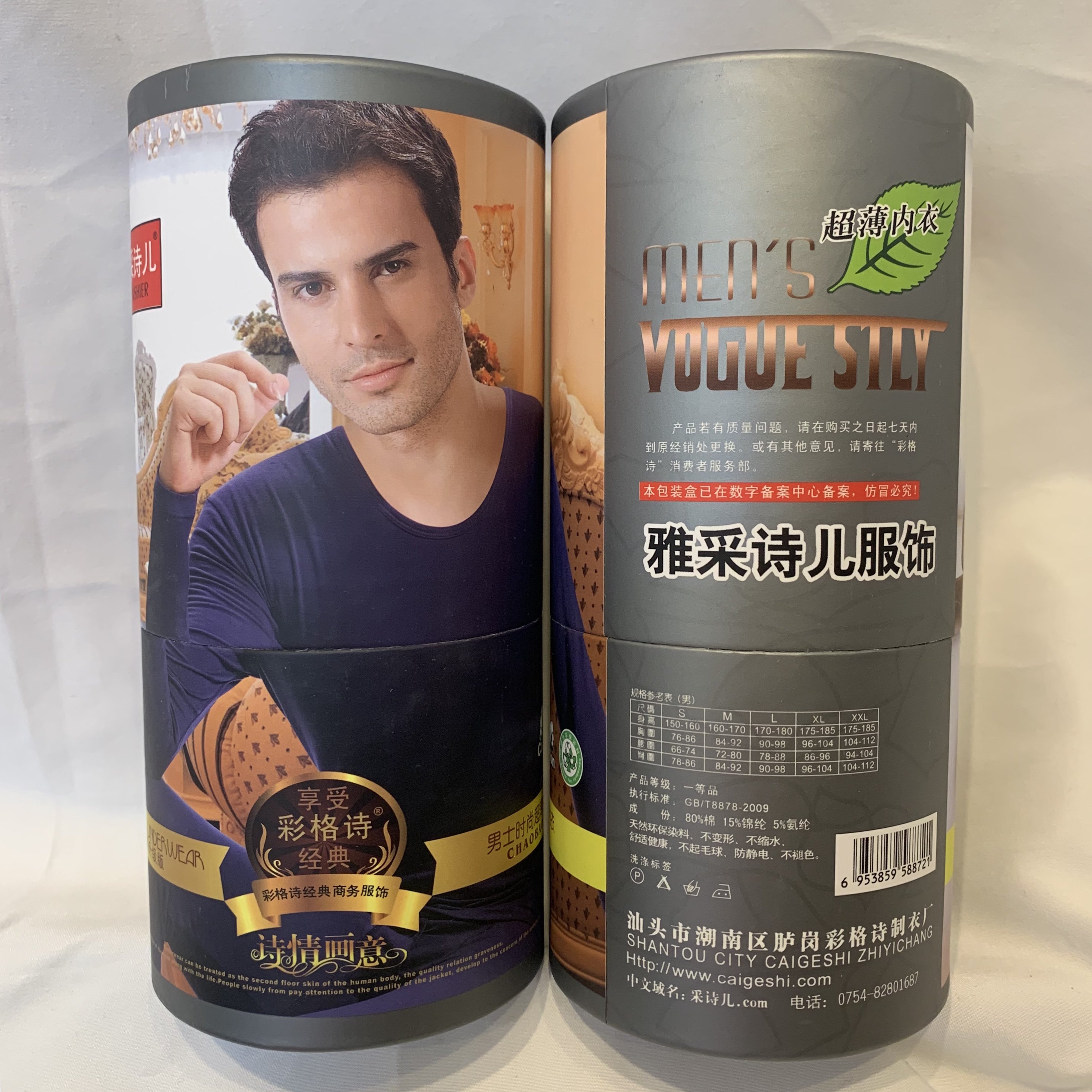 雅采诗儿男士超薄保暖内衣弹力贴身薄款圆领上衣棉质打底衫8872