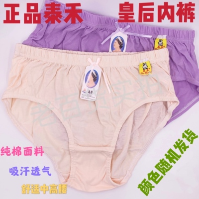 妈妈纯棉内裤中老年三角裤宽松
