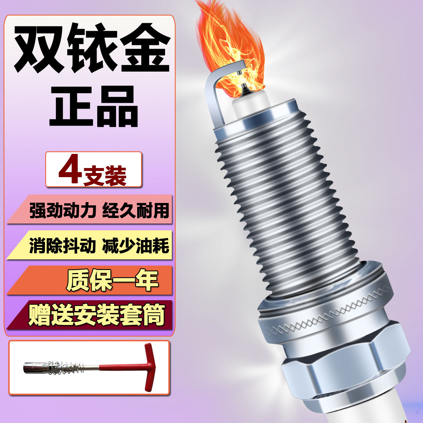 中华v7火花塞V3豚V5v6H3火花塞