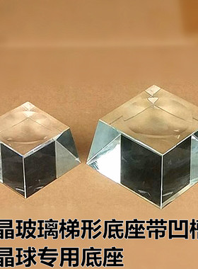 专业底座刻字水晶球