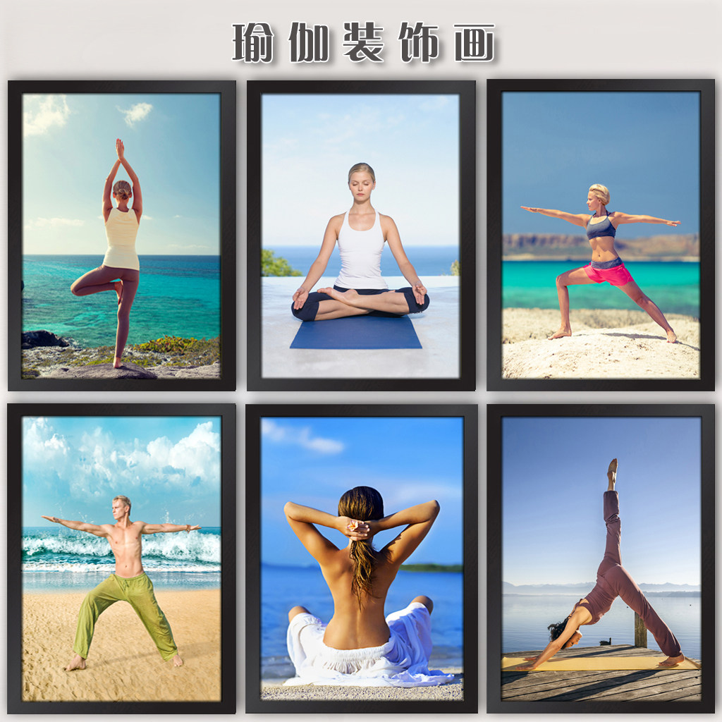 瑜伽房挂画人物图片相框画现代简约背景墙壁画会所创意布置装饰画