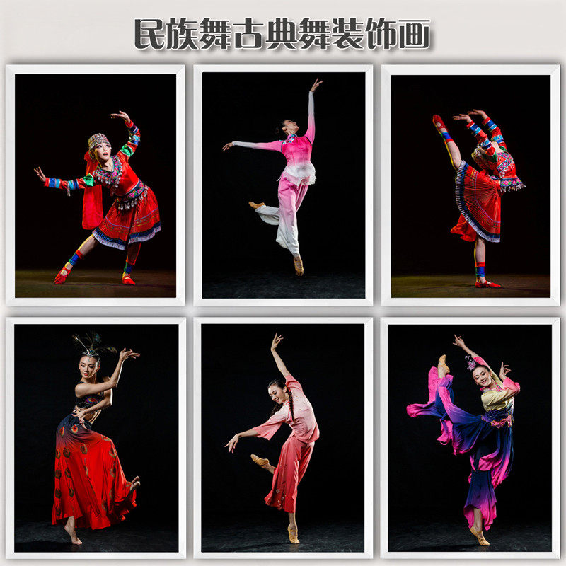 舞蹈班装饰画背景墙壁画中国舞古典舞海报民族舞跳舞有框挂画女孩_虎窝淘