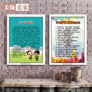 好处挂画儿童口才壁画宣传海报语言表演无框画 少儿学习播音主持