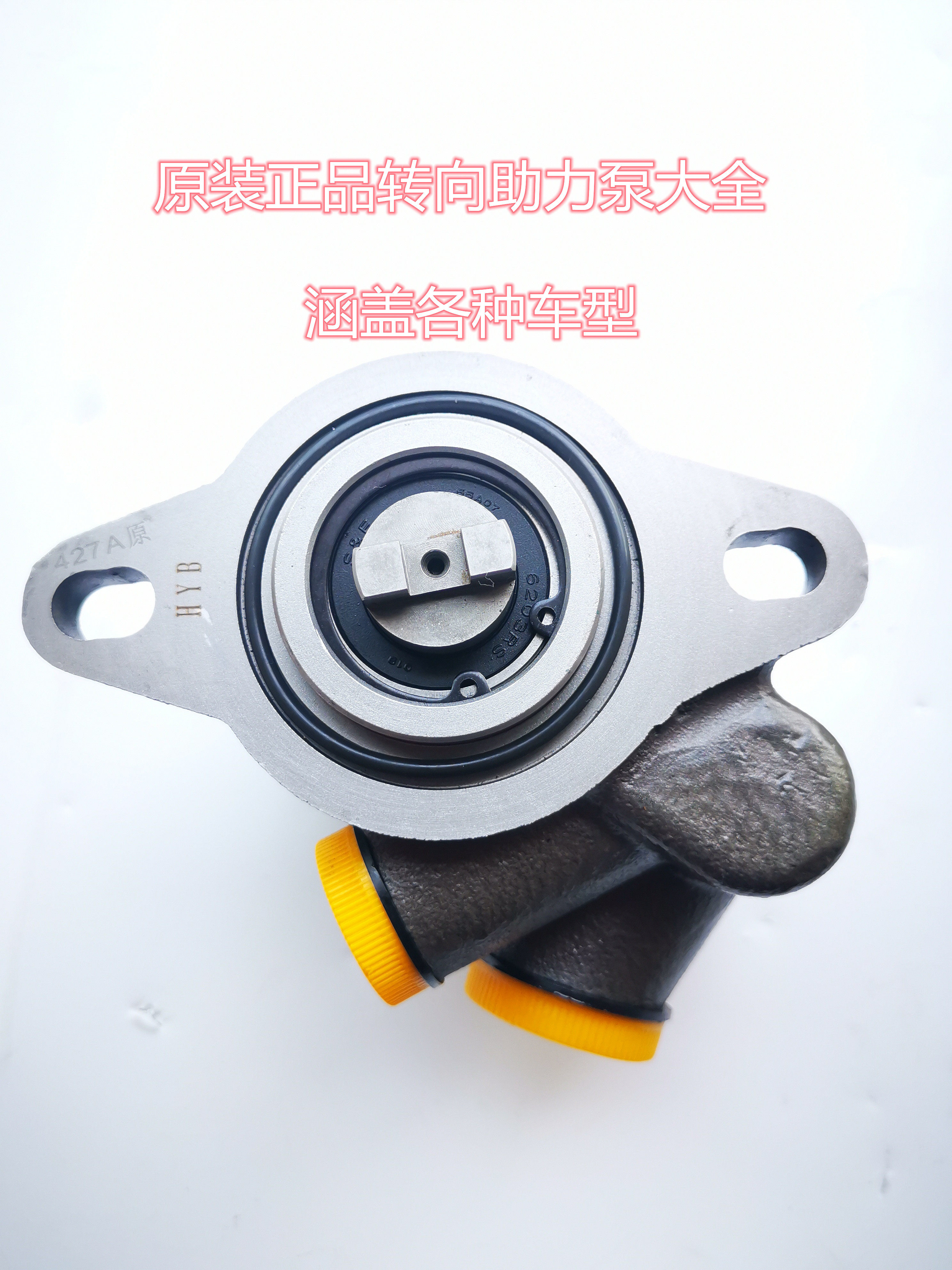 正品适配玉柴6108国五发动机转向助力泵a62l1-3407100方向叶片泵