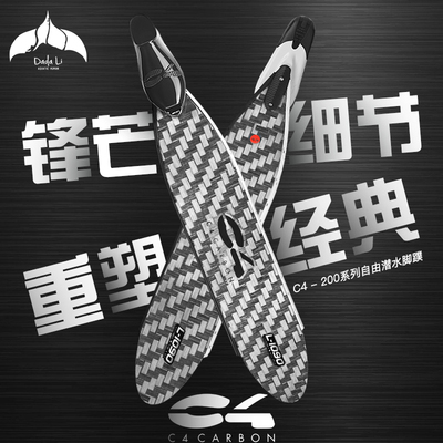 c4自由潜水脚蹼长脚蹼