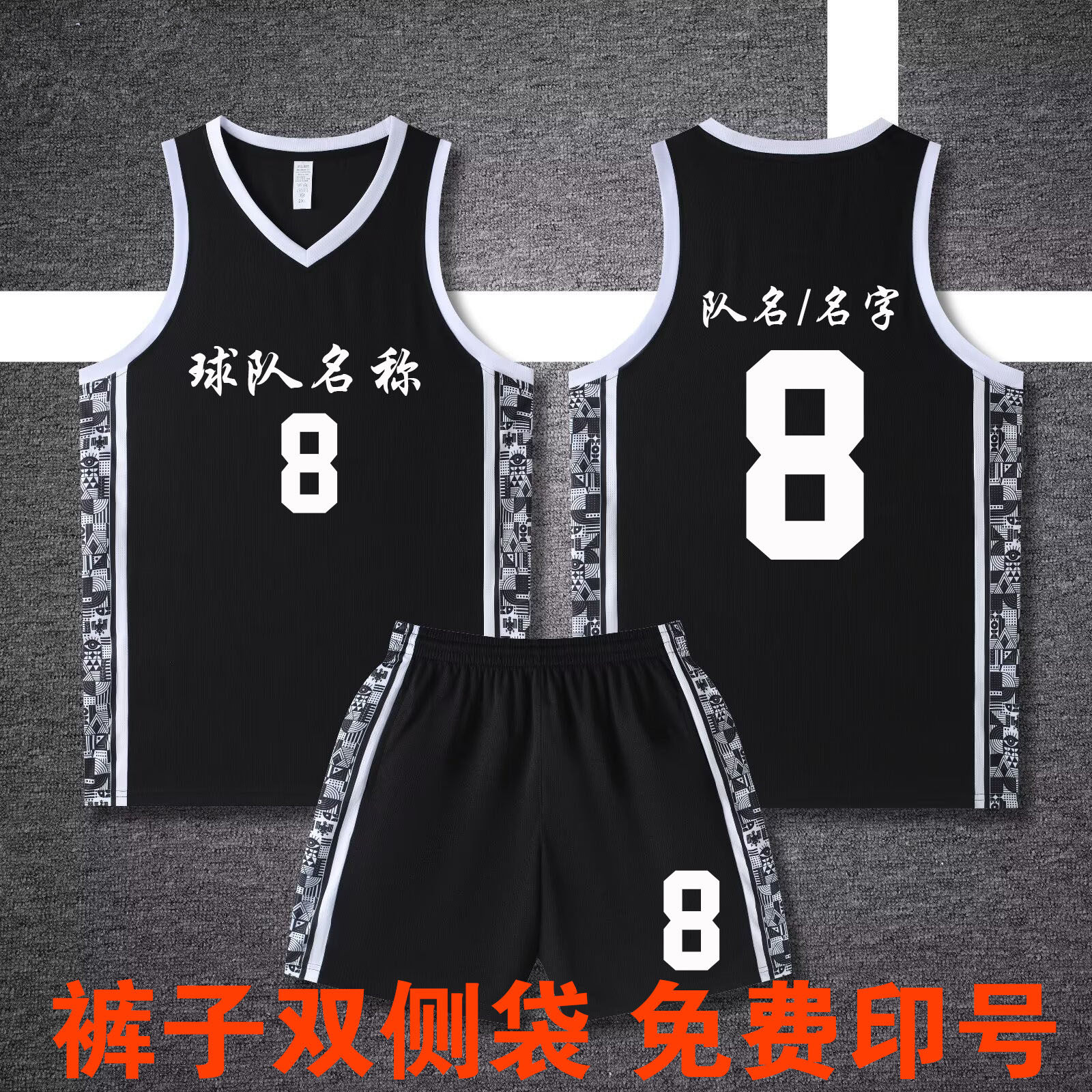 美式篮球服定制套装男 大学生青少年队服比赛训练儿童球衣印字号