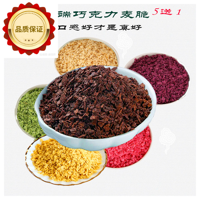 高端巧克力麦脆生日蛋糕装饰脆片黄油薄脆烘焙原料碎饼干粒1Kg