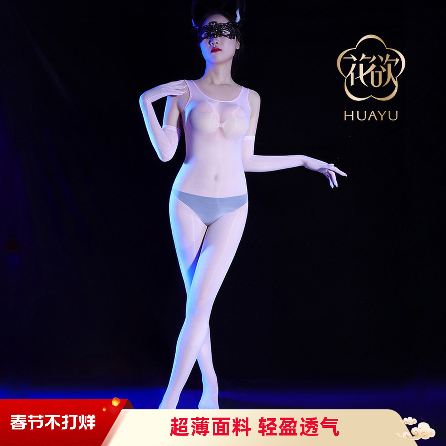 花欲油光无缝背心连体油亮性感五指手套装男女免脱jj套丝袜连体衣