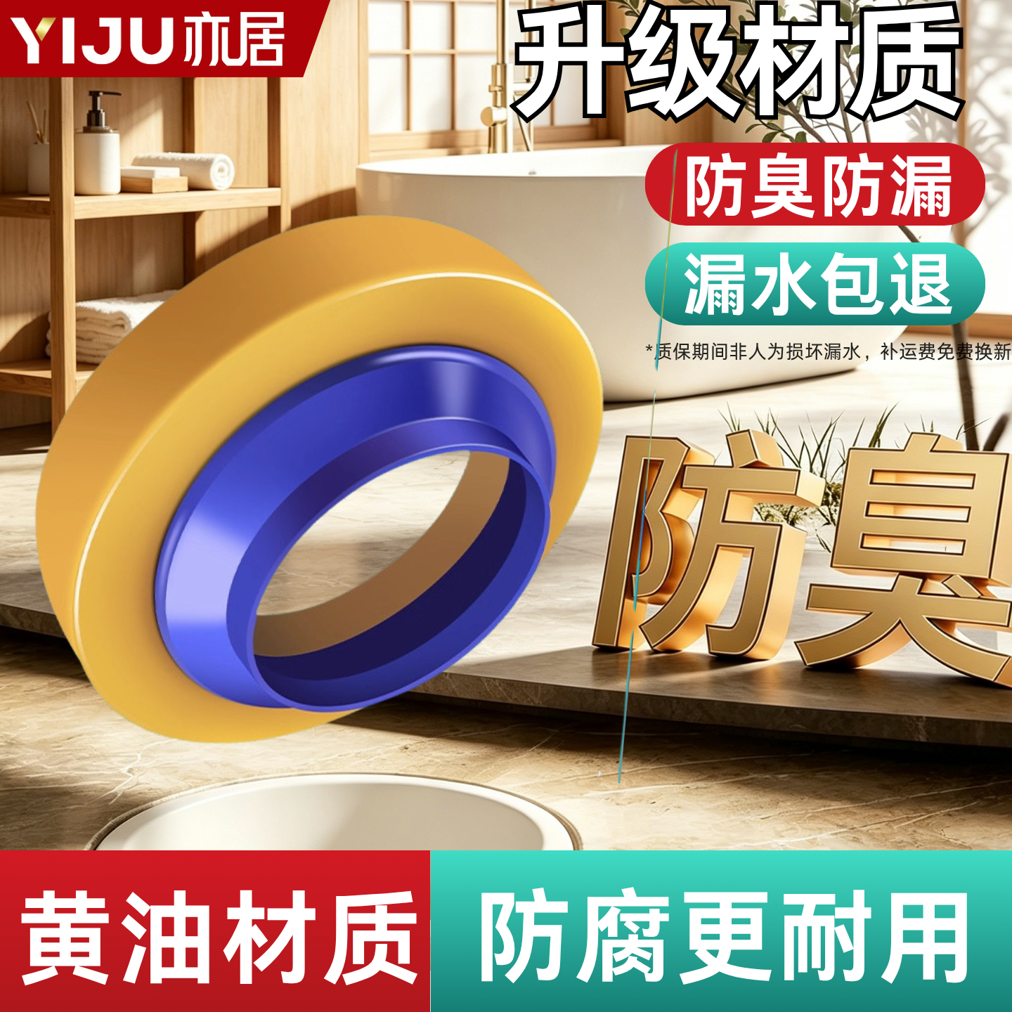 黄油马桶法兰密封圈防臭防漏水加厚胶圈垫圈通用型下水坐便器配件