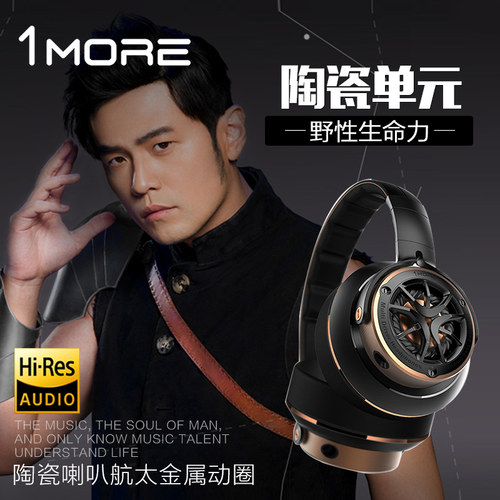 万魔头戴式有线耳机圈铁HIFI耳机