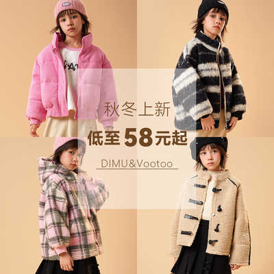 【笛牧&VooToo】2025秋冬连衣裙套装棉服羽绒服限时购