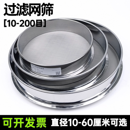 过滤网筛304不锈钢筛网80目100目120目200目筛子超细漏网圆形粉筛